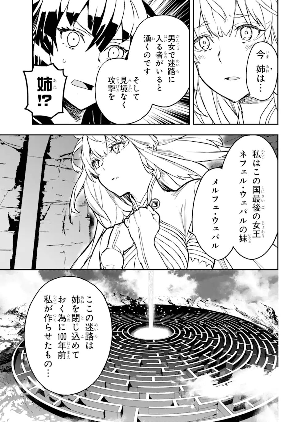 Senbansha Isekai Tsuushoubu - Chapter 17.2 - Page 1